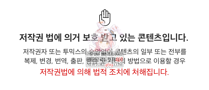 The Foremost Pillar, The Mighty Bird of Strength Raw Chapter 23 Page 1