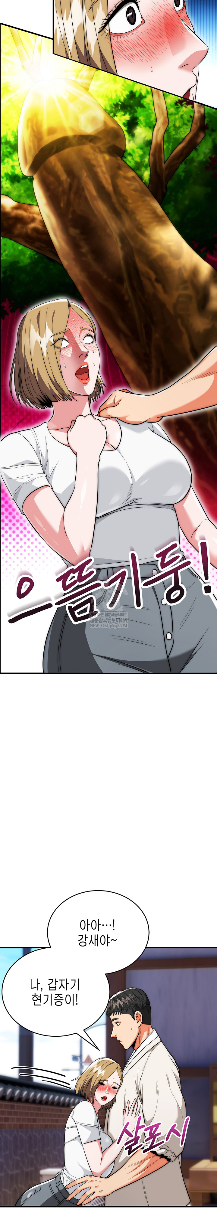 The Foremost Pillar, The Mighty Bird of Strength Raw Chapter 23 Page 13