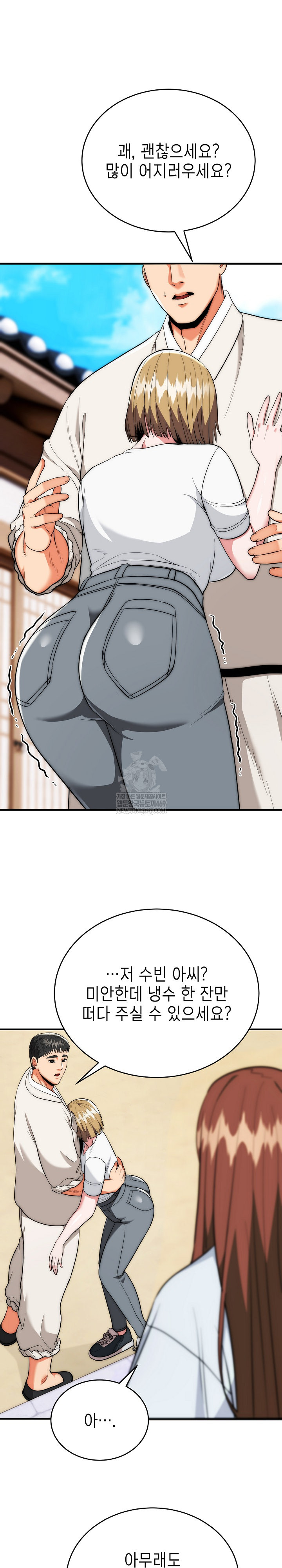 The Foremost Pillar, The Mighty Bird of Strength Raw Chapter 23 Page 14