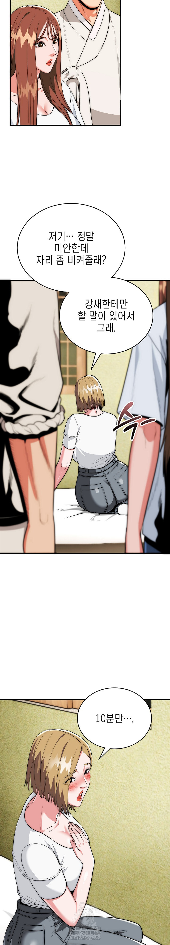 The Foremost Pillar, The Mighty Bird of Strength Raw Chapter 23 Page 19