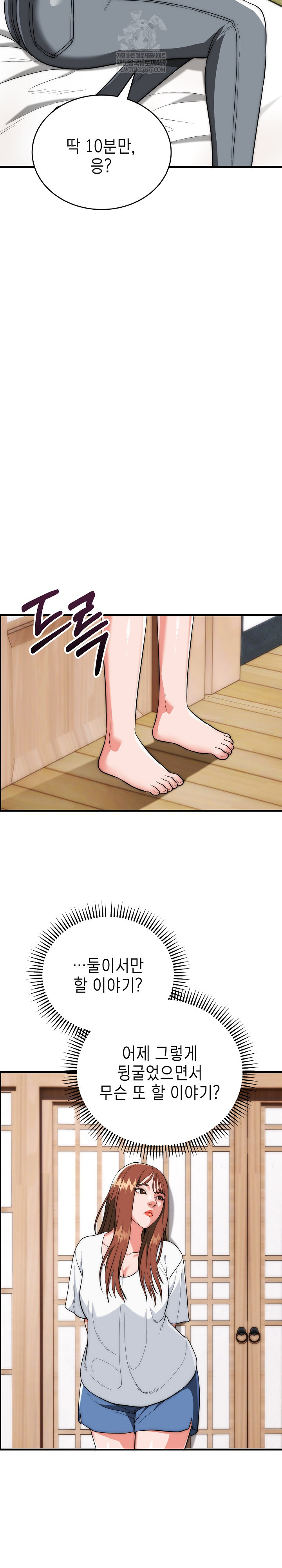 The Foremost Pillar, The Mighty Bird of Strength Raw Chapter 23 Page 20