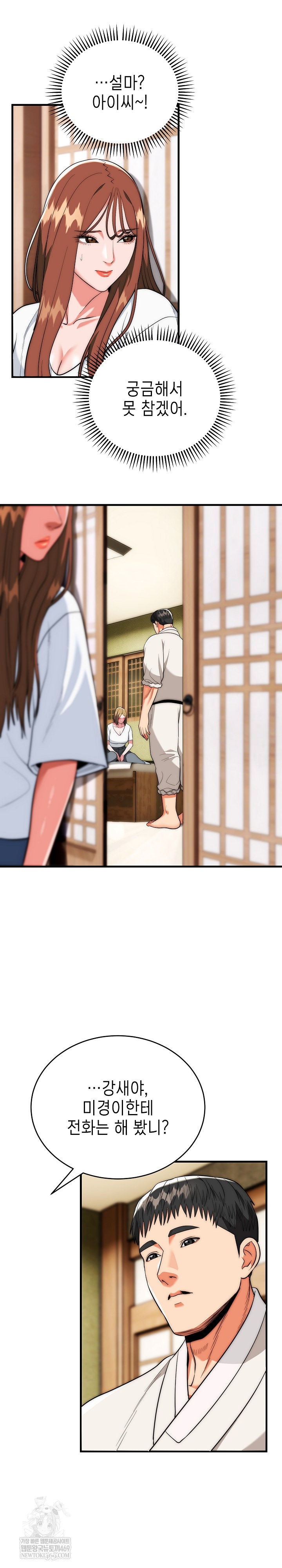 The Foremost Pillar, The Mighty Bird of Strength Raw Chapter 23 Page 21