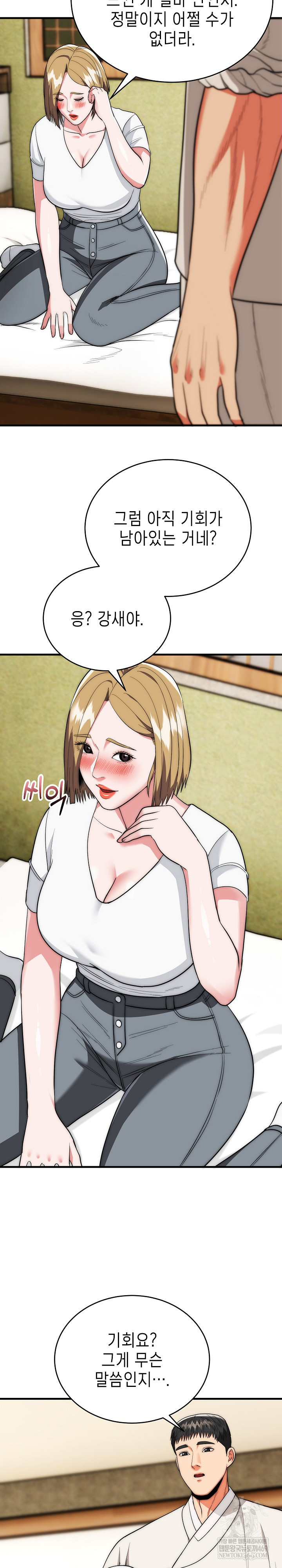 The Foremost Pillar, The Mighty Bird of Strength Raw Chapter 23 Page 23