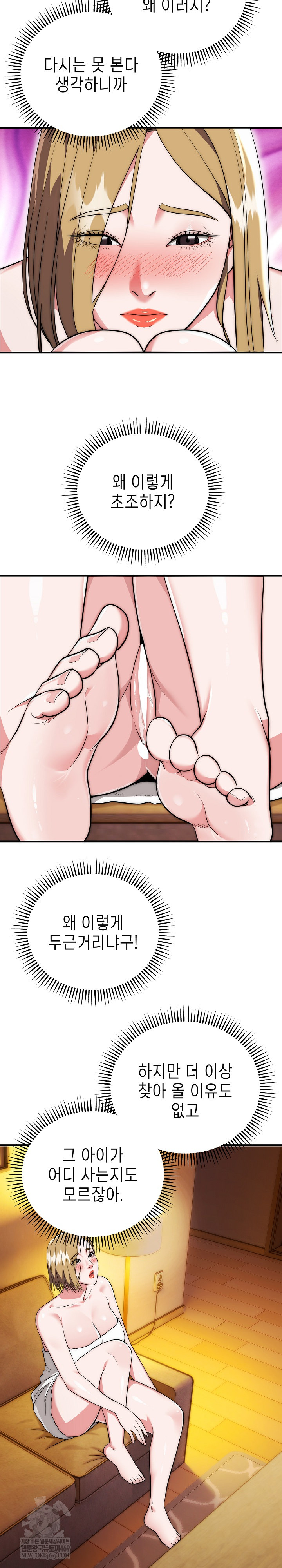 The Foremost Pillar, The Mighty Bird of Strength Raw Chapter 23 Page 6