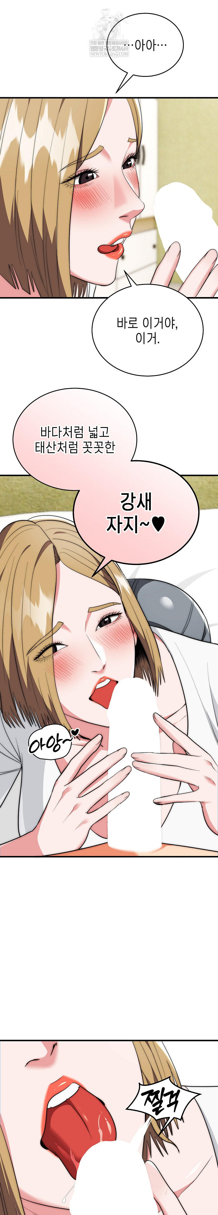 The Foremost Pillar, The Mighty Bird of Strength Raw Chapter 24 Page 12