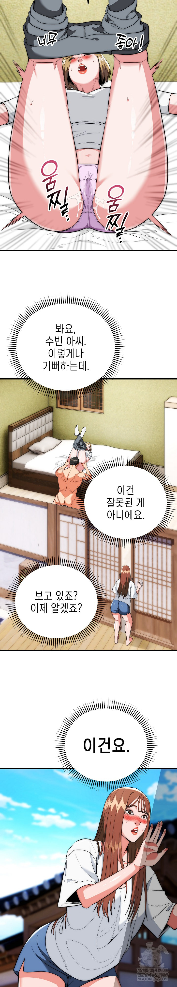 The Foremost Pillar, The Mighty Bird of Strength Raw Chapter 24 Page 18