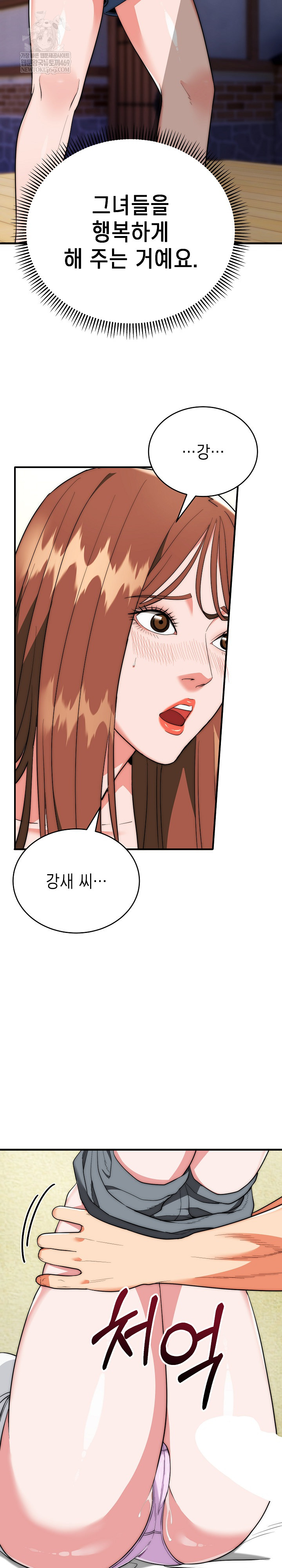 The Foremost Pillar, The Mighty Bird of Strength Raw Chapter 24 Page 19