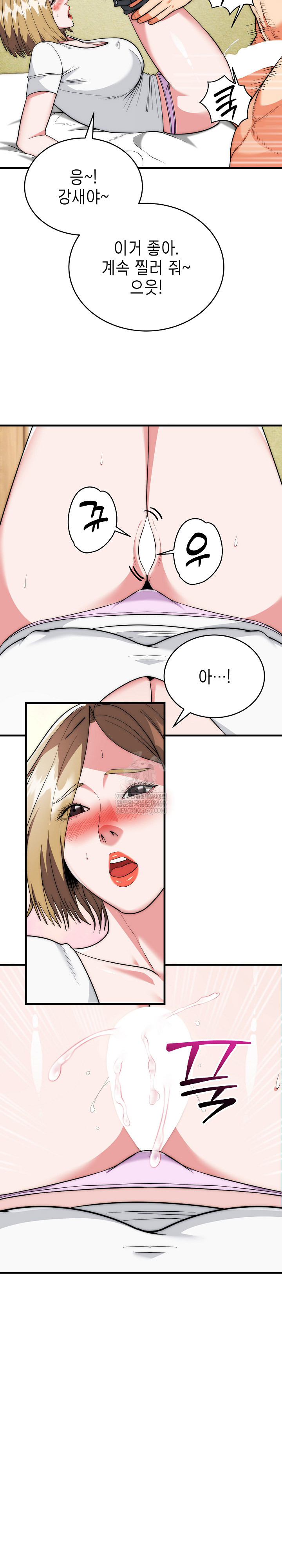 The Foremost Pillar, The Mighty Bird of Strength Raw Chapter 24 Page 21