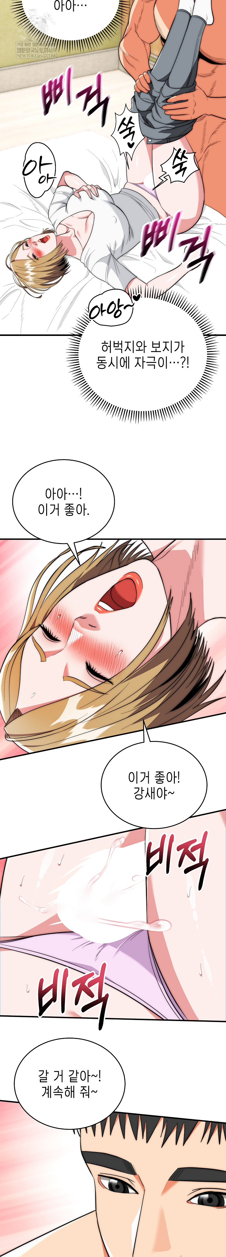 The Foremost Pillar, The Mighty Bird of Strength Raw Chapter 24 Page 23