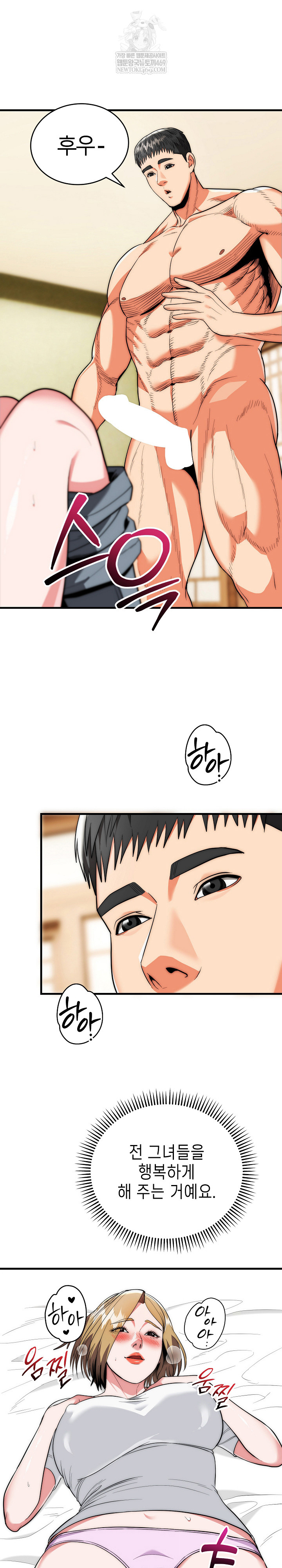 The Foremost Pillar, The Mighty Bird of Strength Raw Chapter 24 Page 25