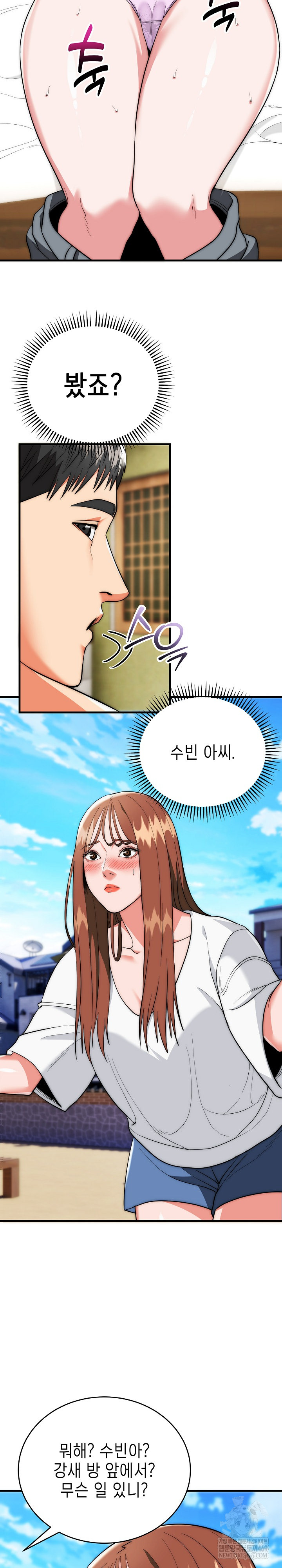 The Foremost Pillar, The Mighty Bird of Strength Raw Chapter 24 Page 26