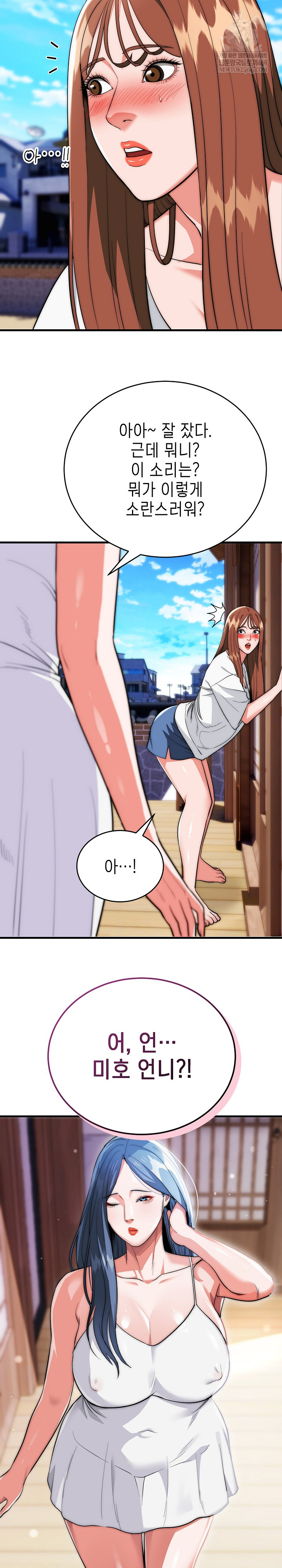 The Foremost Pillar, The Mighty Bird of Strength Raw Chapter 24 Page 27