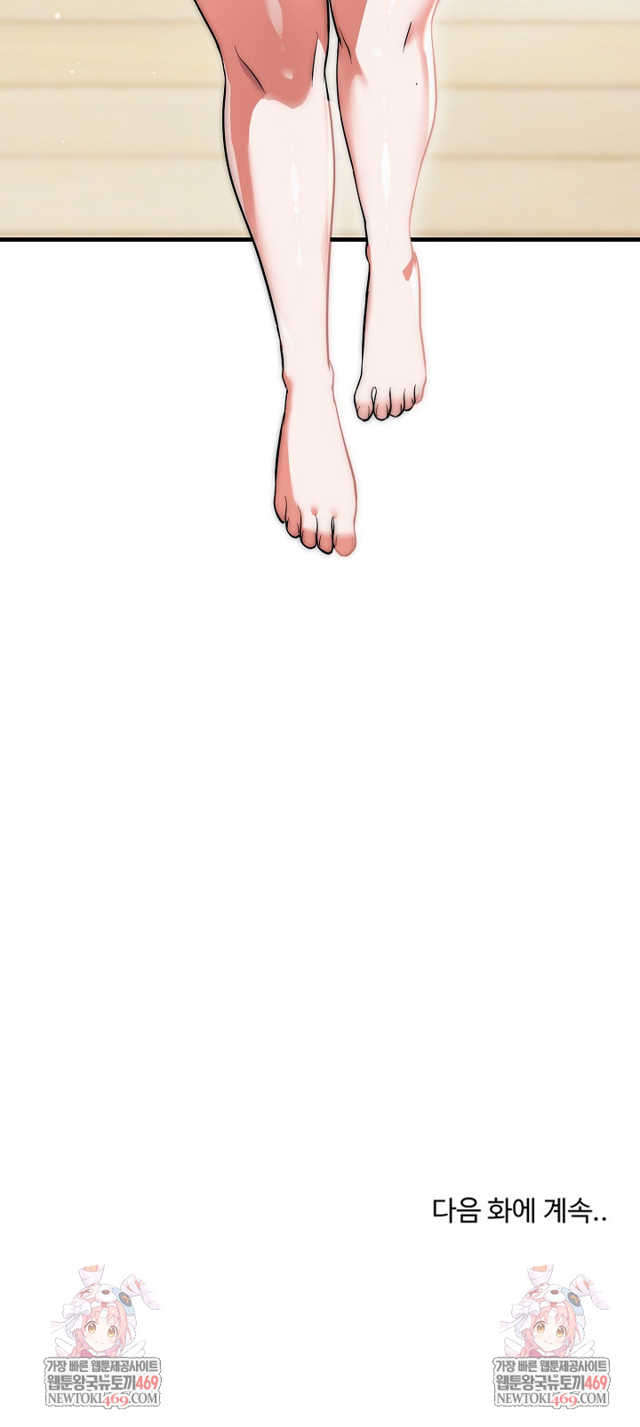 The Foremost Pillar, The Mighty Bird of Strength Raw Chapter 24 Page 28