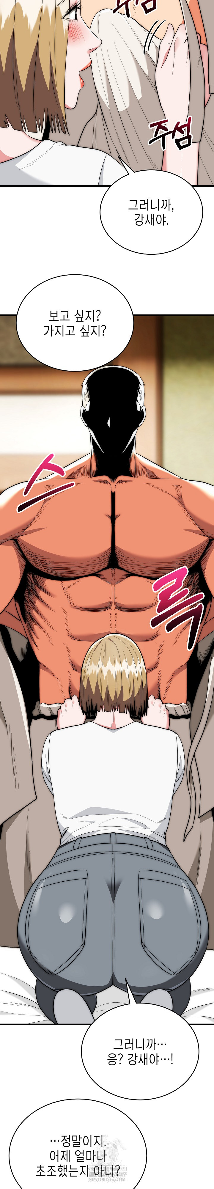 The Foremost Pillar, The Mighty Bird of Strength Raw Chapter 24 Page 4