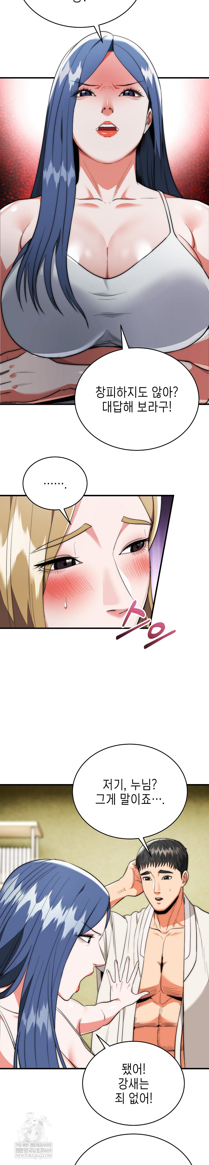 The Foremost Pillar, The Mighty Bird of Strength Raw Chapter 25 Page 10