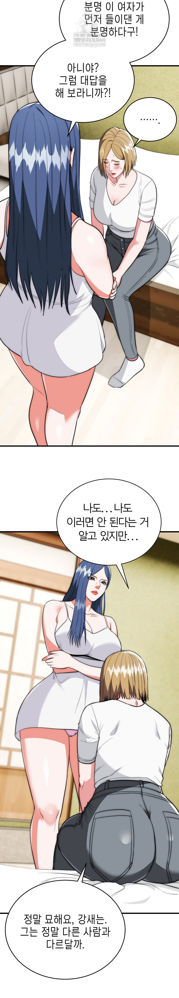 The Foremost Pillar, The Mighty Bird of Strength Raw Chapter 25 Page 11