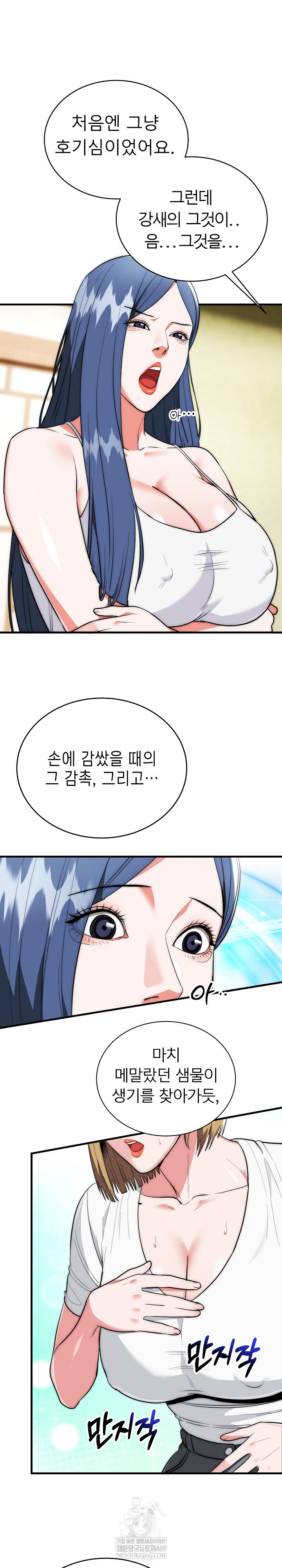 The Foremost Pillar, The Mighty Bird of Strength Raw Chapter 25 Page 12