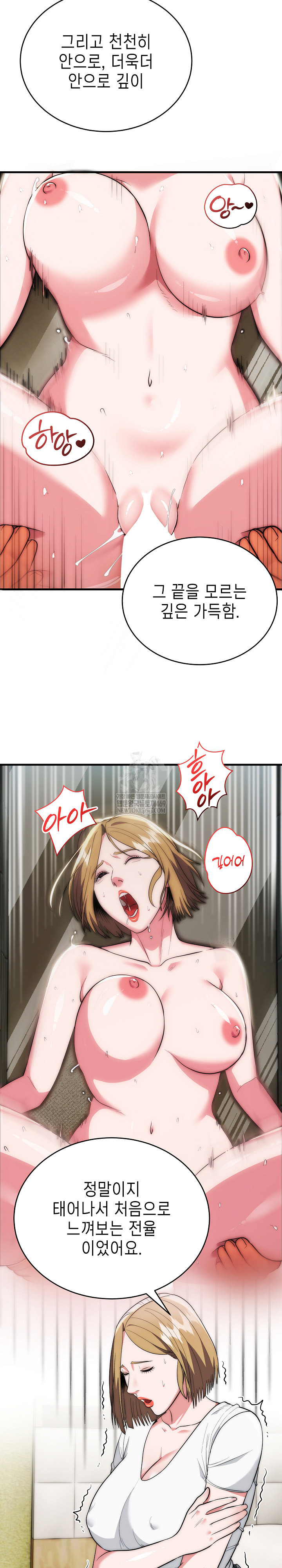 The Foremost Pillar, The Mighty Bird of Strength Raw Chapter 25 Page 13