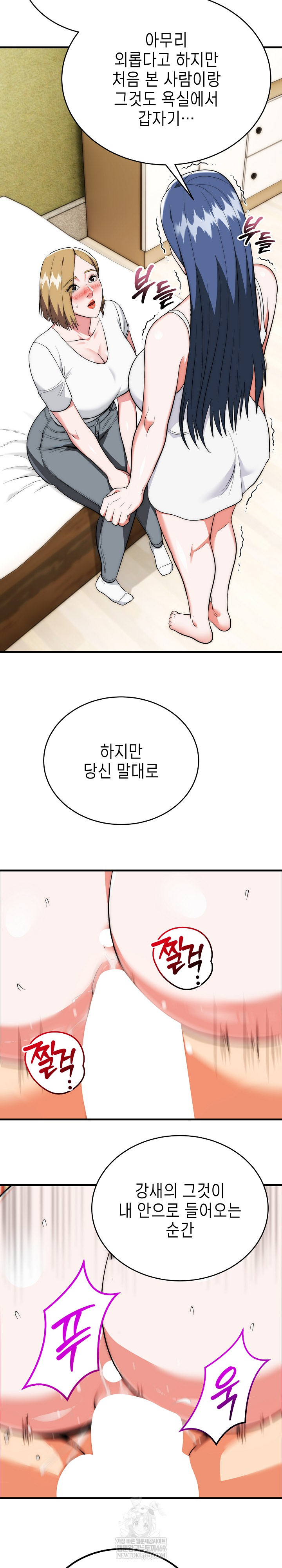 The Foremost Pillar, The Mighty Bird of Strength Raw Chapter 25 Page 16