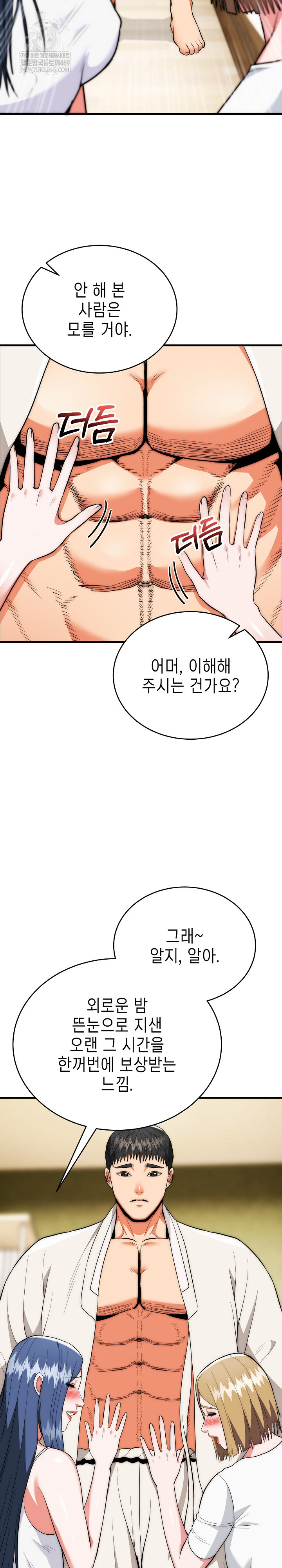 The Foremost Pillar, The Mighty Bird of Strength Raw Chapter 25 Page 18