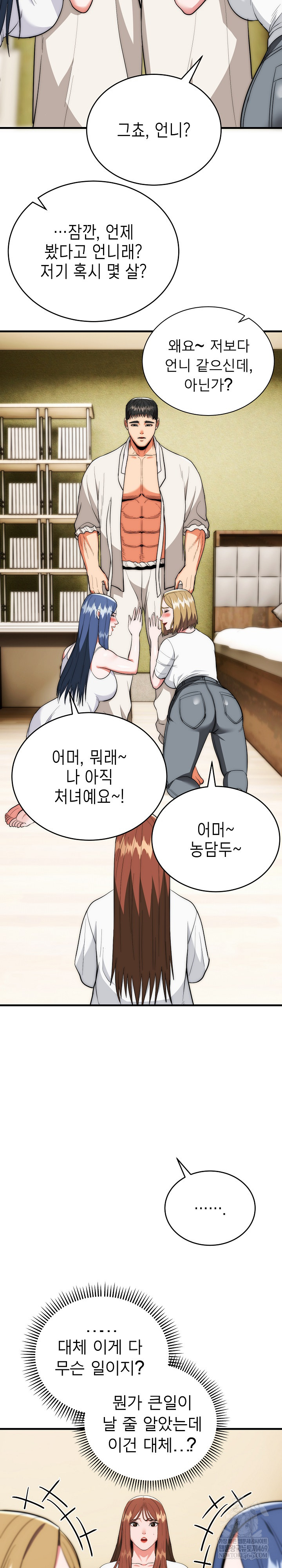 The Foremost Pillar, The Mighty Bird of Strength Raw Chapter 25 Page 19