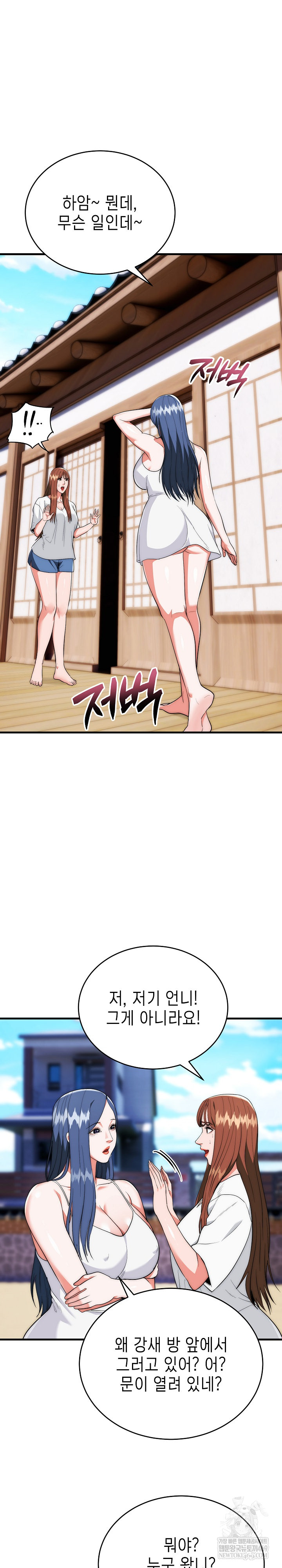 The Foremost Pillar, The Mighty Bird of Strength Raw Chapter 25 Page 2