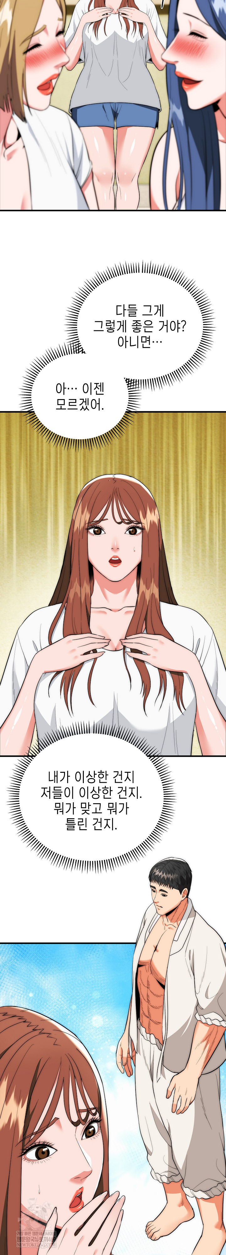 The Foremost Pillar, The Mighty Bird of Strength Raw Chapter 25 Page 20