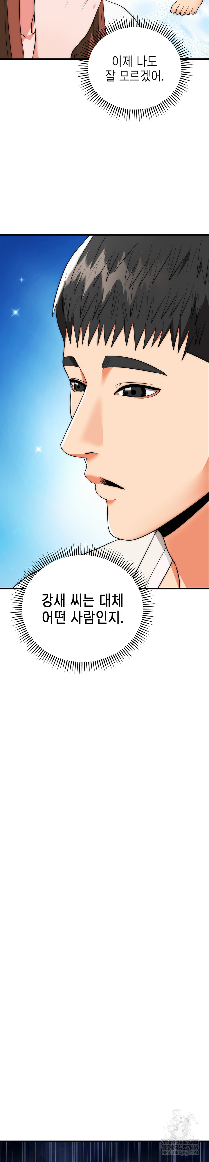 The Foremost Pillar, The Mighty Bird of Strength Raw Chapter 25 Page 21