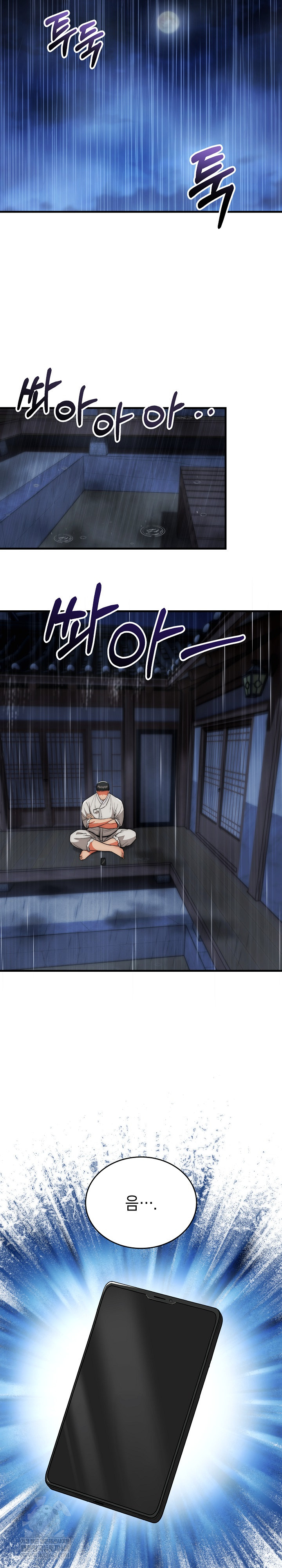 The Foremost Pillar, The Mighty Bird of Strength Raw Chapter 25 Page 22