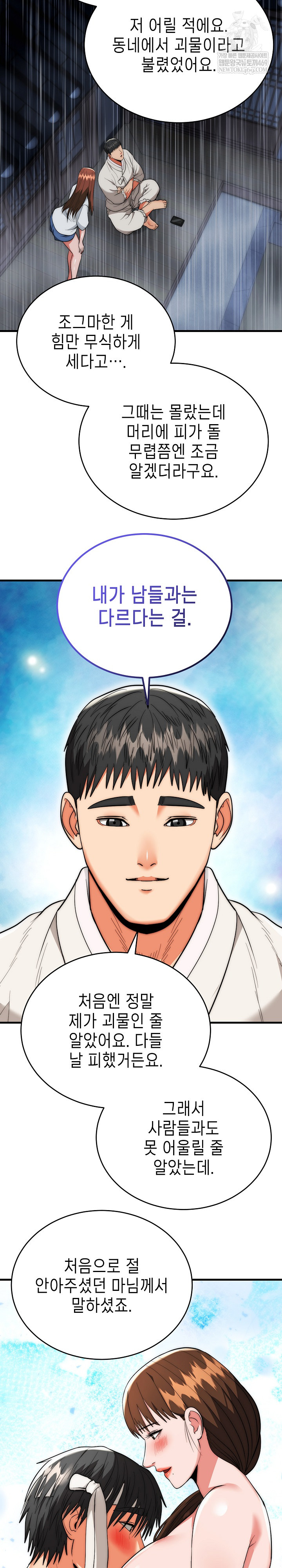 The Foremost Pillar, The Mighty Bird of Strength Raw Chapter 25 Page 26