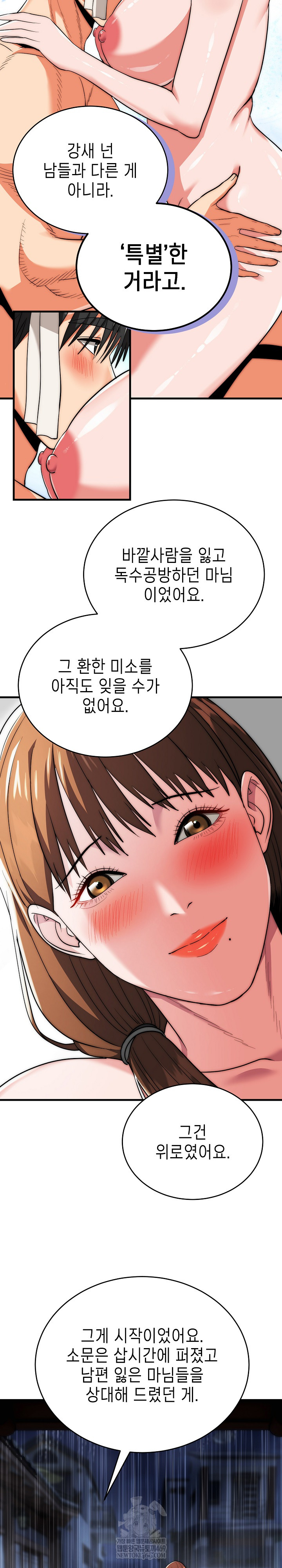 The Foremost Pillar, The Mighty Bird of Strength Raw Chapter 25 Page 27