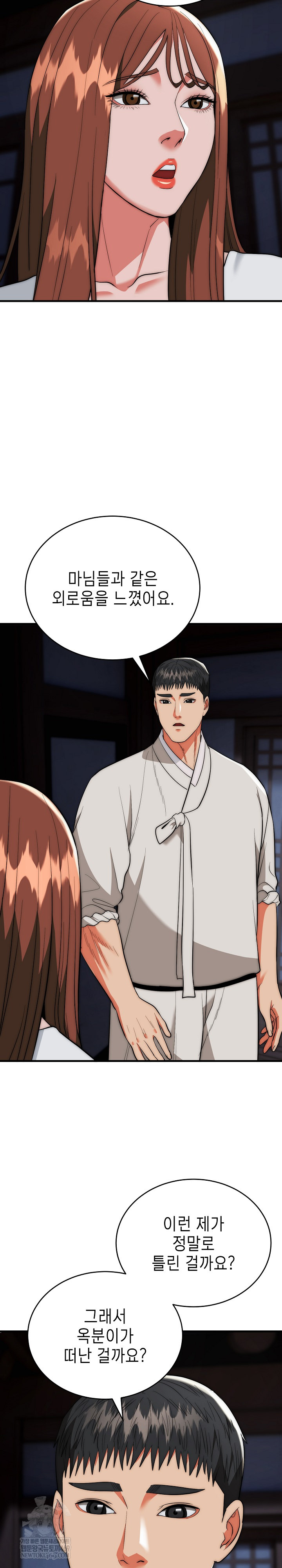 The Foremost Pillar, The Mighty Bird of Strength Raw Chapter 25 Page 29