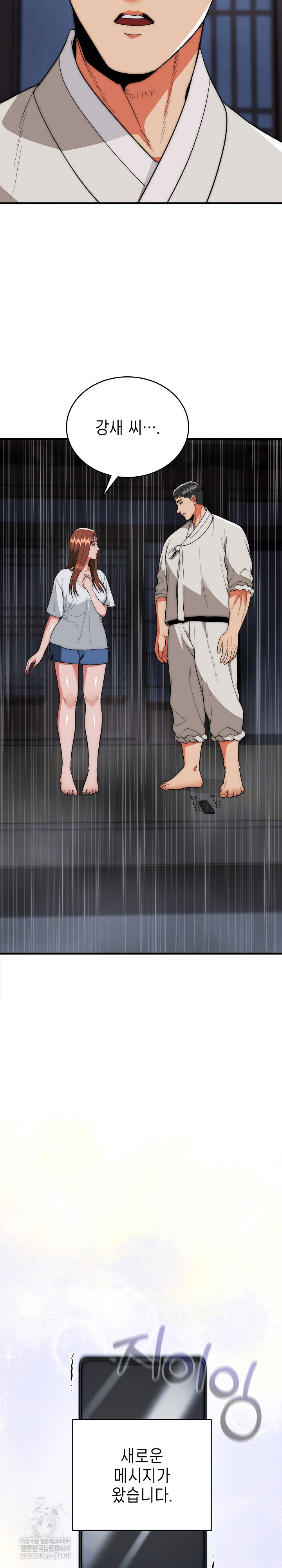 The Foremost Pillar, The Mighty Bird of Strength Raw Chapter 25 Page 30