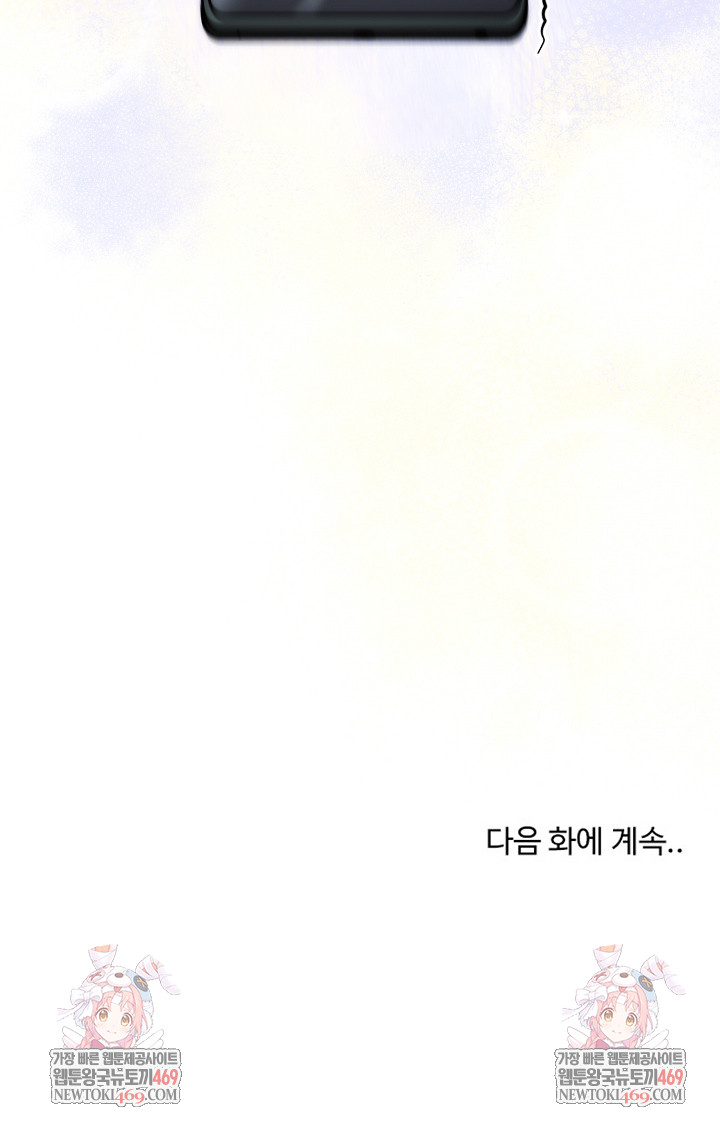 The Foremost Pillar, The Mighty Bird of Strength Raw Chapter 25 Page 31