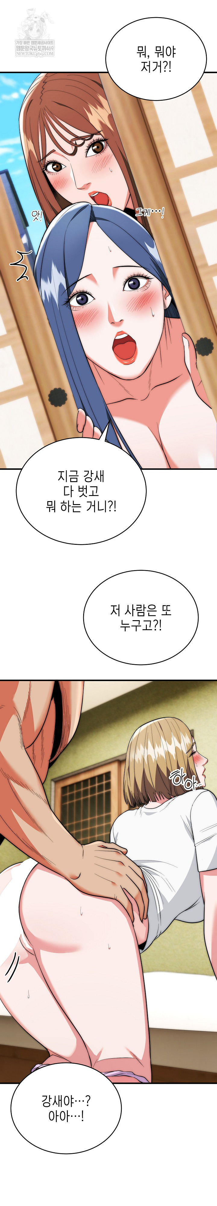 The Foremost Pillar, The Mighty Bird of Strength Raw Chapter 25 Page 4