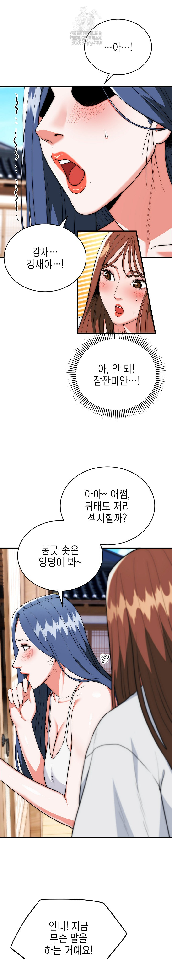 The Foremost Pillar, The Mighty Bird of Strength Raw Chapter 25 Page 5