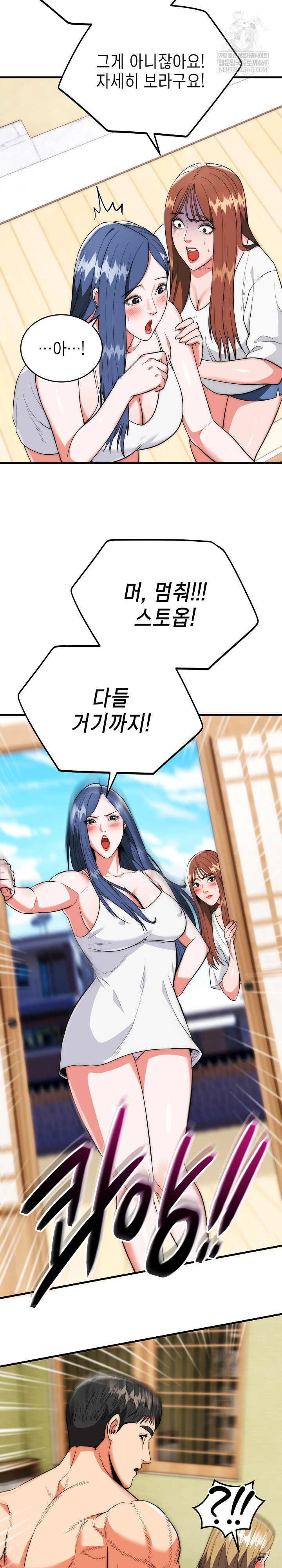 The Foremost Pillar, The Mighty Bird of Strength Raw Chapter 25 Page 6