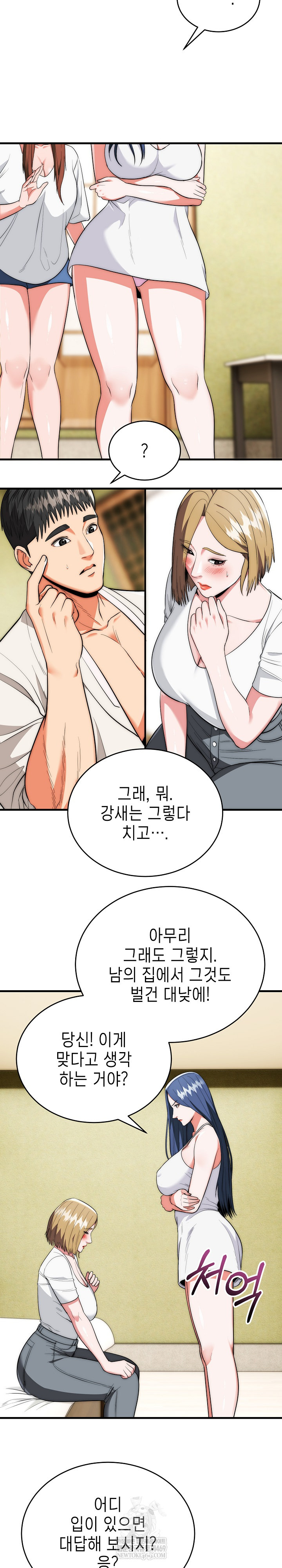 The Foremost Pillar, The Mighty Bird of Strength Raw Chapter 25 Page 9