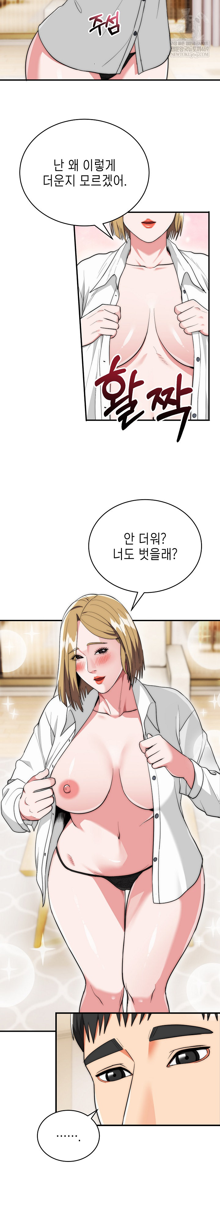 The Foremost Pillar, The Mighty Bird of Strength Raw Chapter 26 Page 12