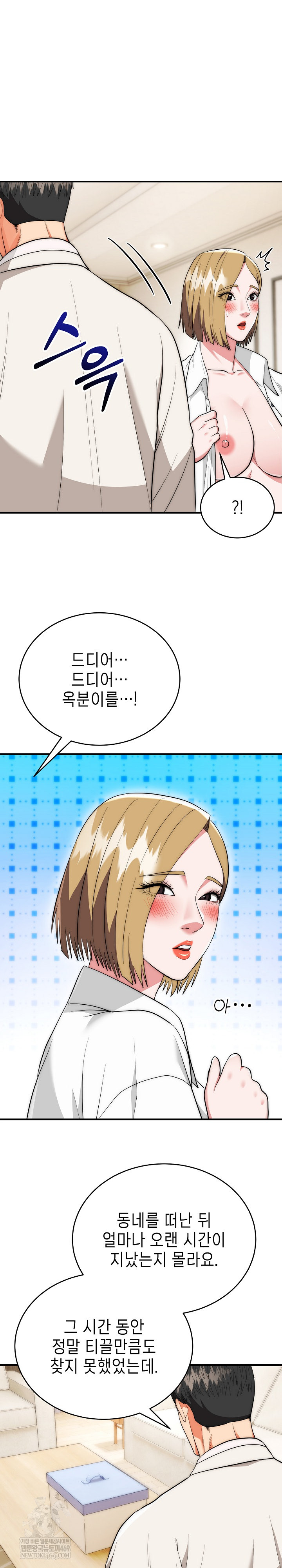 The Foremost Pillar, The Mighty Bird of Strength Raw Chapter 26 Page 13