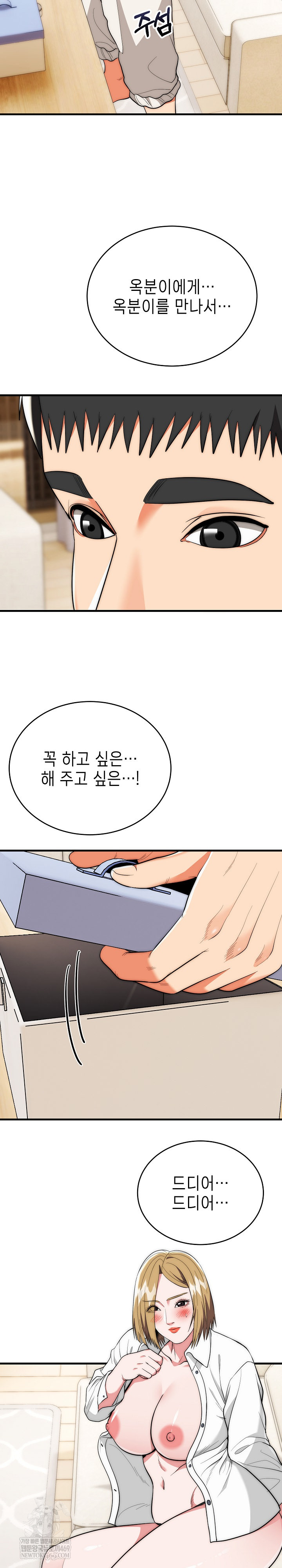 The Foremost Pillar, The Mighty Bird of Strength Raw Chapter 26 Page 24