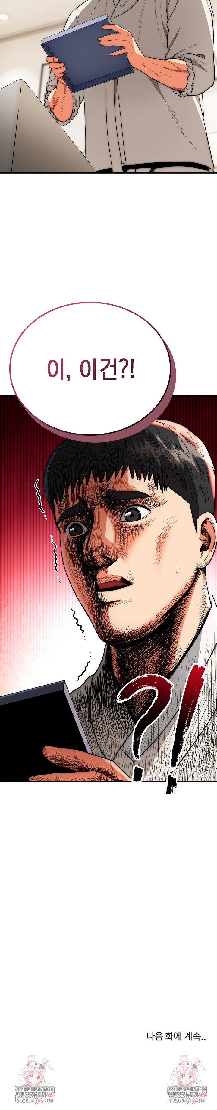 The Foremost Pillar, The Mighty Bird of Strength Raw Chapter 26 Page 26