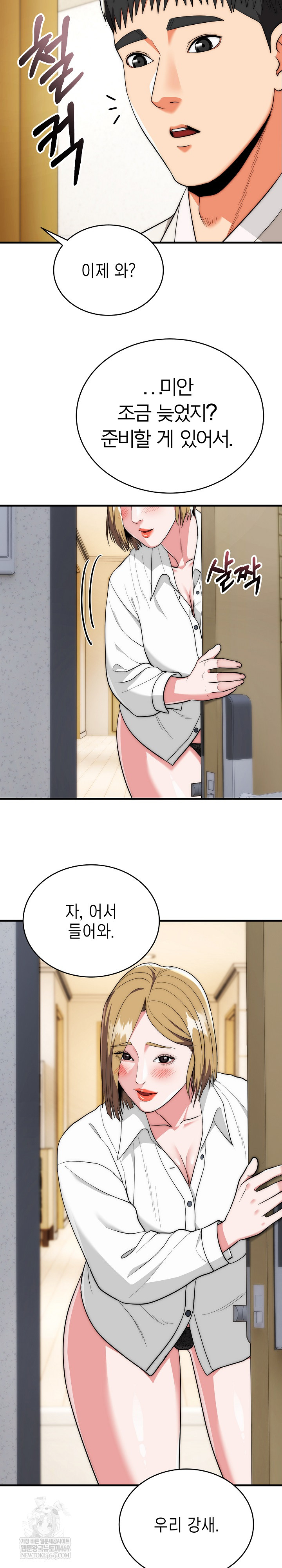 The Foremost Pillar, The Mighty Bird of Strength Raw Chapter 26 Page 7