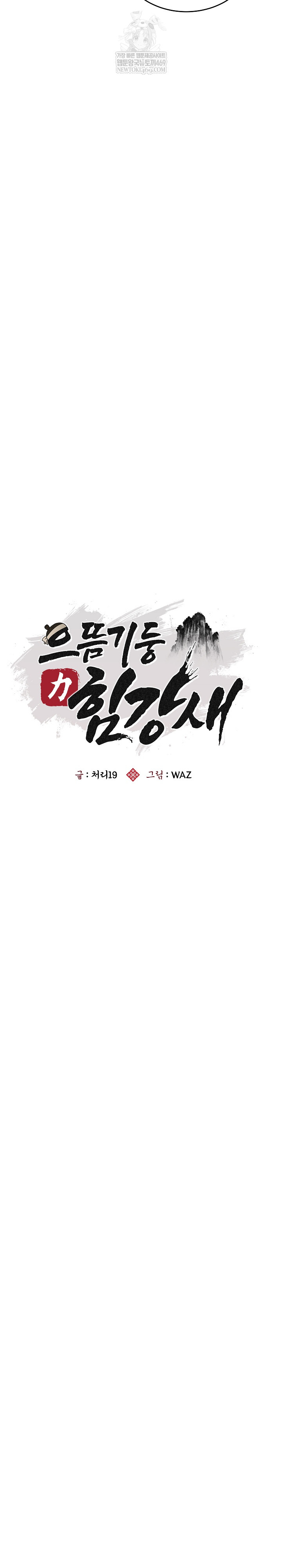 The Foremost Pillar, The Mighty Bird of Strength Raw Chapter 26 Page 8