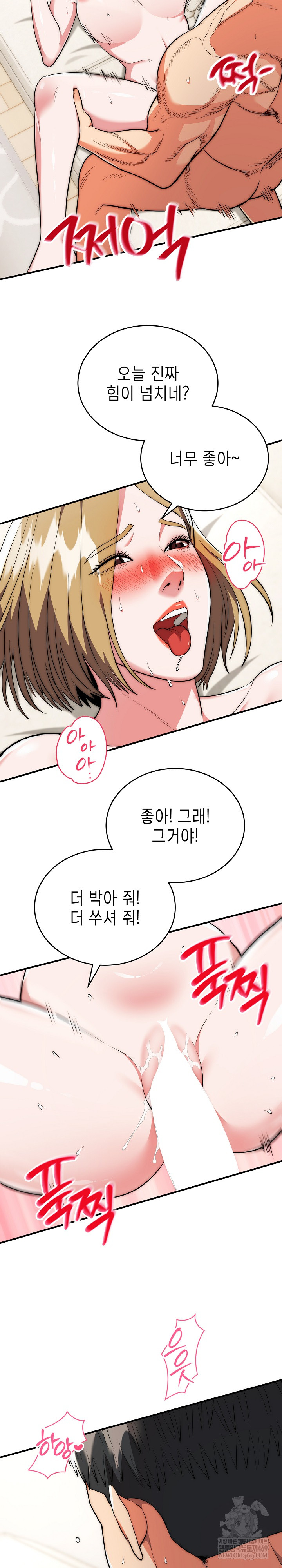 The Foremost Pillar, The Mighty Bird of Strength Raw Chapter 27 Page 13