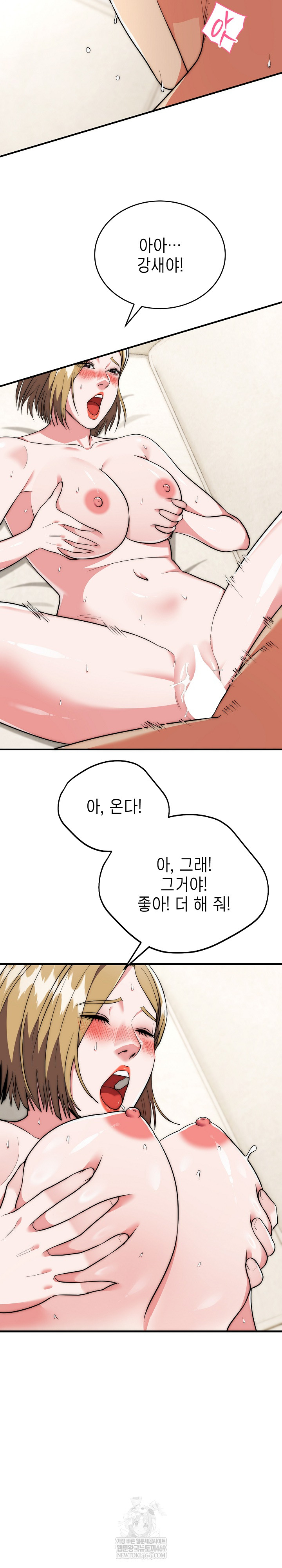 The Foremost Pillar, The Mighty Bird of Strength Raw Chapter 27 Page 14