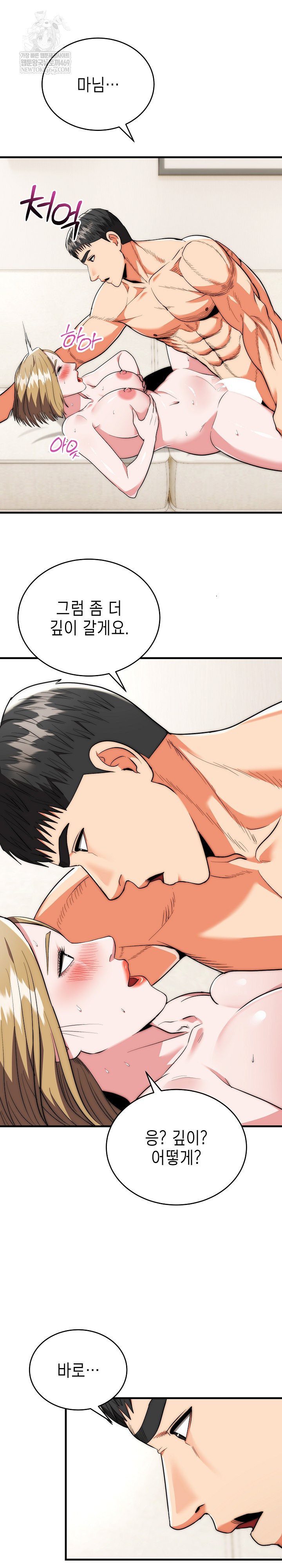 The Foremost Pillar, The Mighty Bird of Strength Raw Chapter 27 Page 15