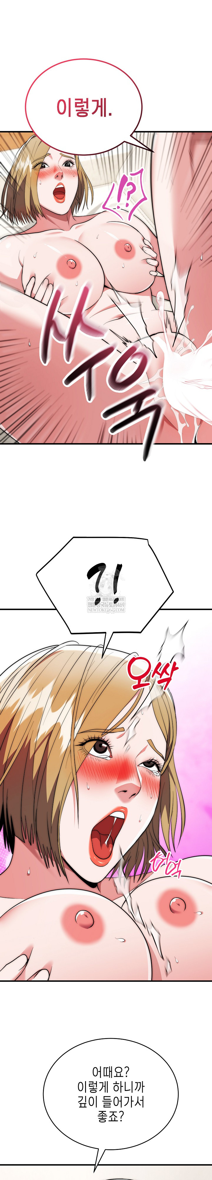 The Foremost Pillar, The Mighty Bird of Strength Raw Chapter 27 Page 16