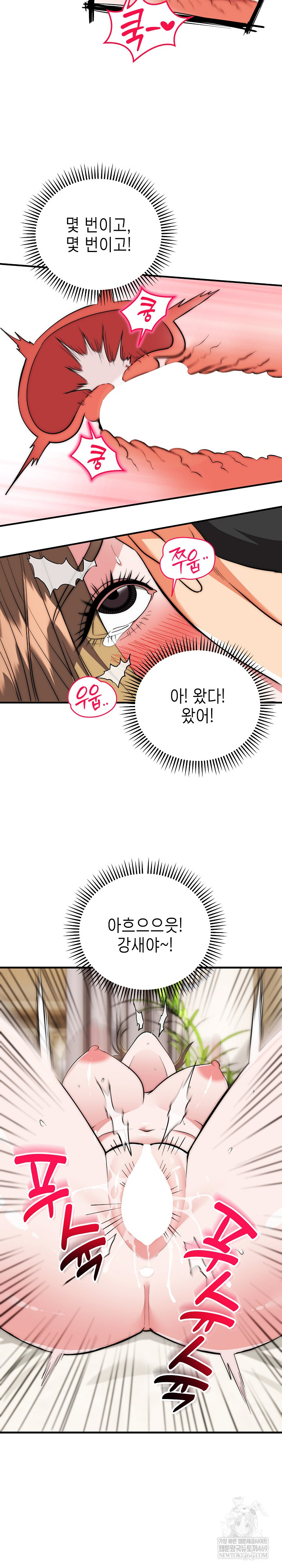 The Foremost Pillar, The Mighty Bird of Strength Raw Chapter 27 Page 18