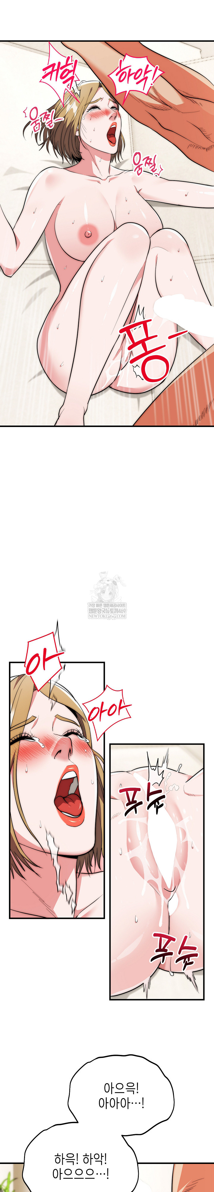 The Foremost Pillar, The Mighty Bird of Strength Raw Chapter 27 Page 19